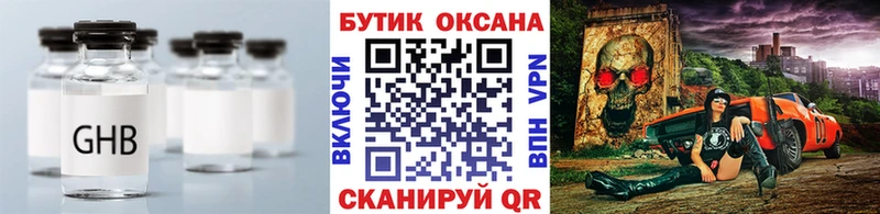 БУТИРАТ BDO  Купить где  Вельск 