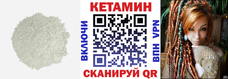 Кетамин VHQ  Купить закладки  Вельск 