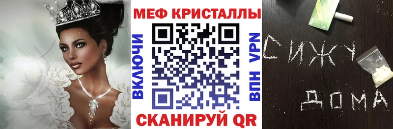 Купить  Вельск  МЯУ-МЯУ кристаллы 