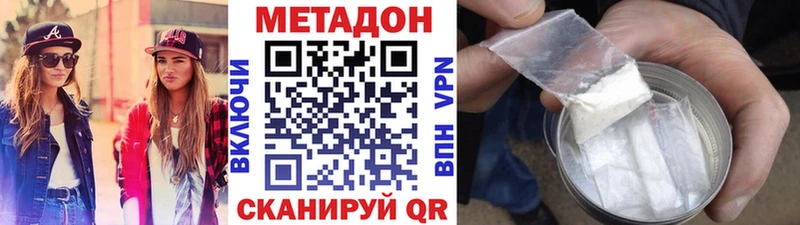 Метадон кристалл  Купить  Вельск 
